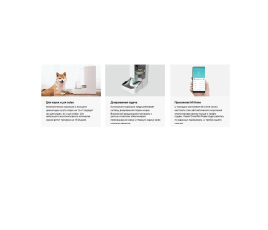 Купить Xiaomi Smart Pet Food Feeder BHR6143EU-3.png